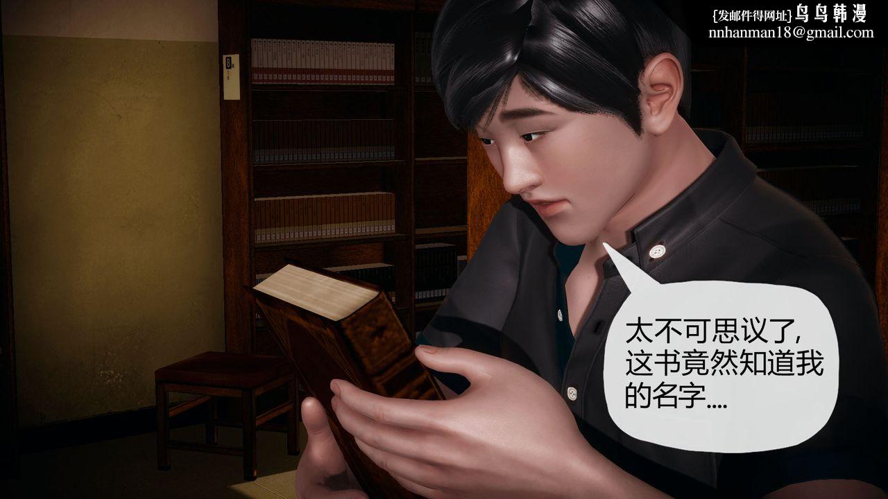 《[3D]催眠契約錄-第一部-母親篇》漫画 第01話