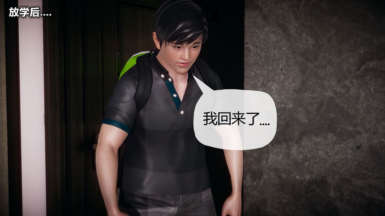 《[3D]催眠契約錄-第一部-母親篇》漫画 第01話