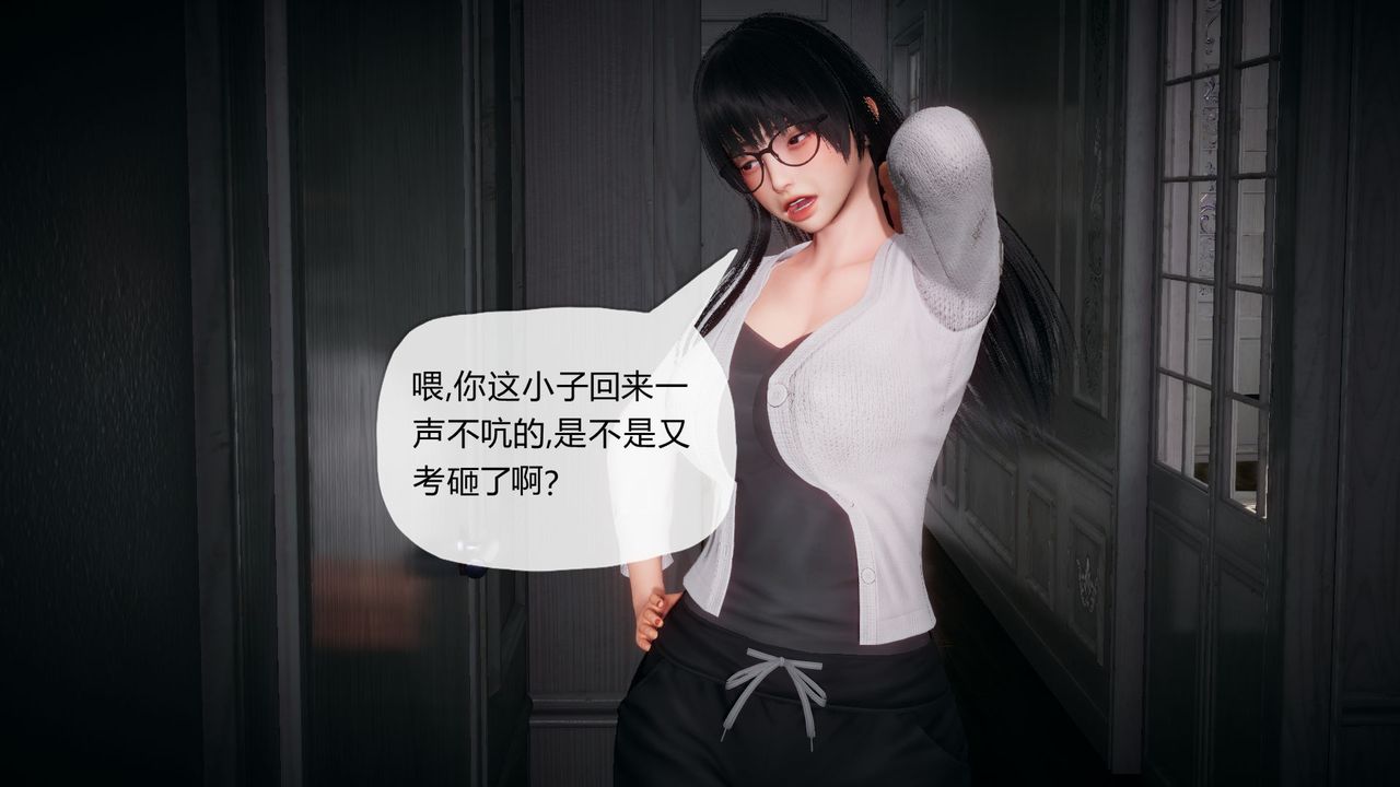 《[3D]催眠契約錄-第一部-母親篇》漫画 第01話