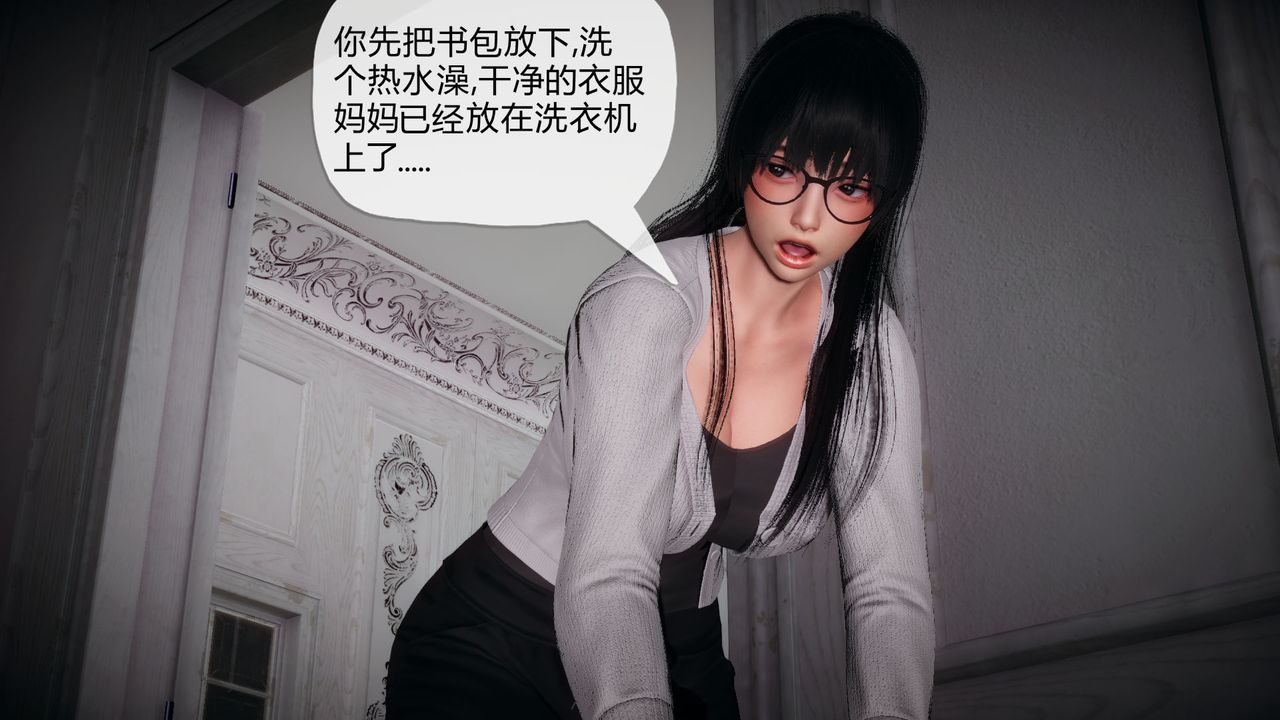 《[3D]催眠契約錄-第一部-母親篇》漫画 第01話