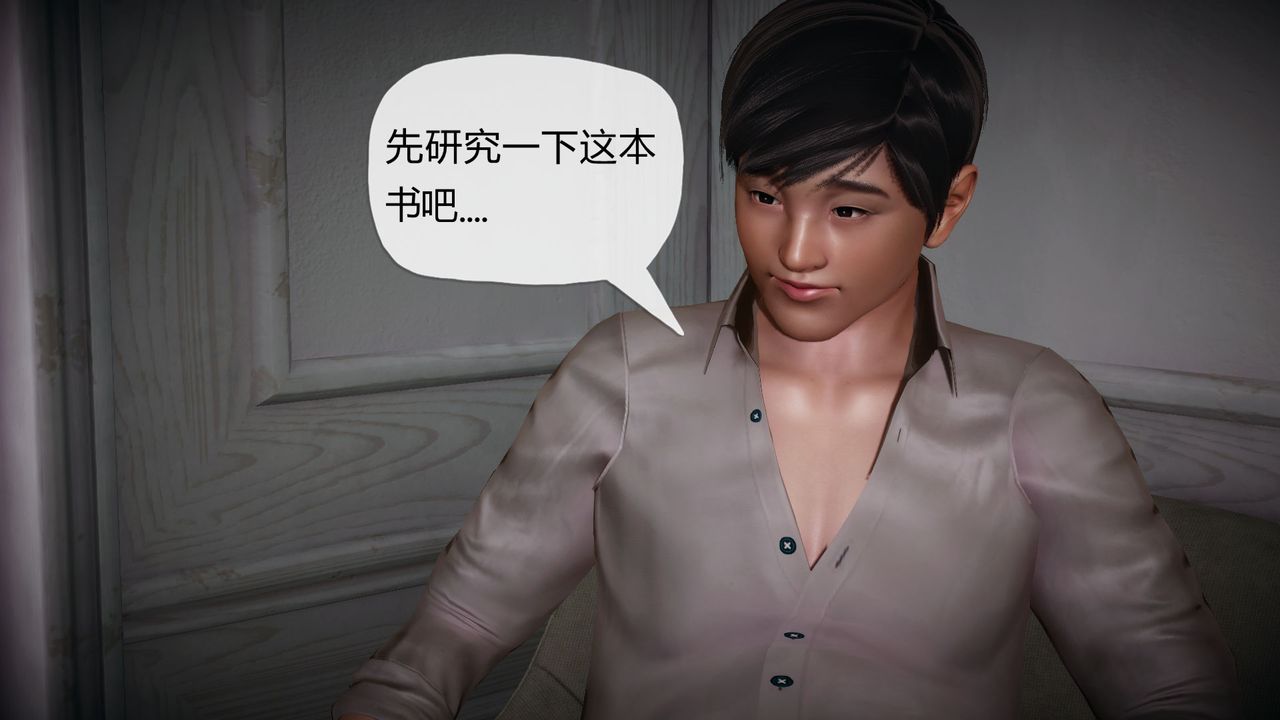 《[3D]催眠契約錄-第一部-母親篇》漫画 第01話