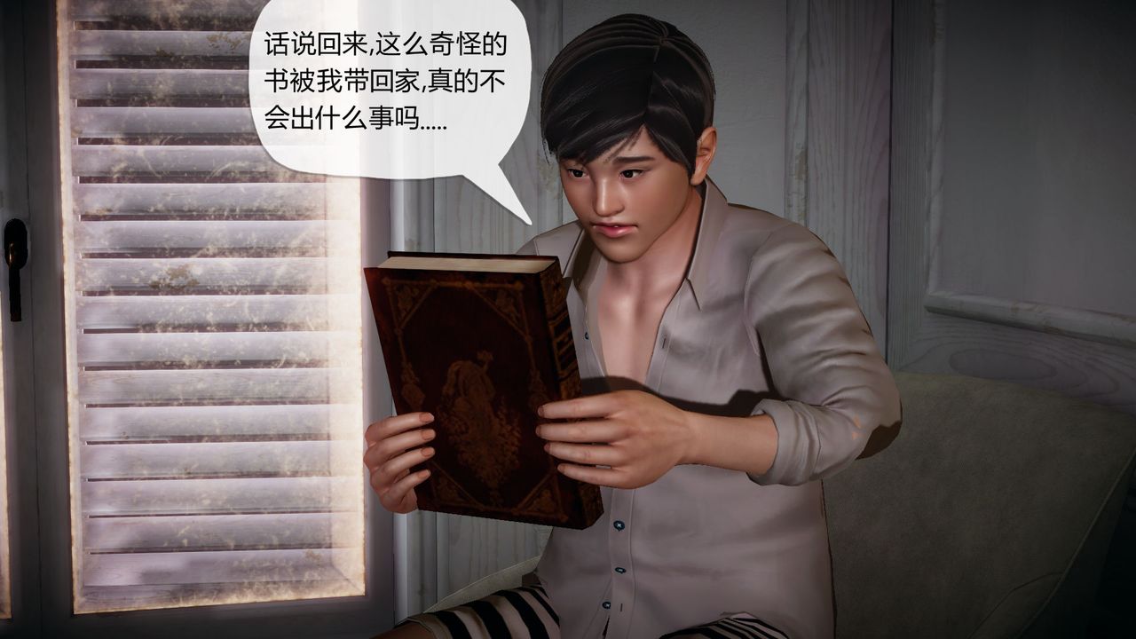 《[3D]催眠契約錄-第一部-母親篇》漫画 第01話