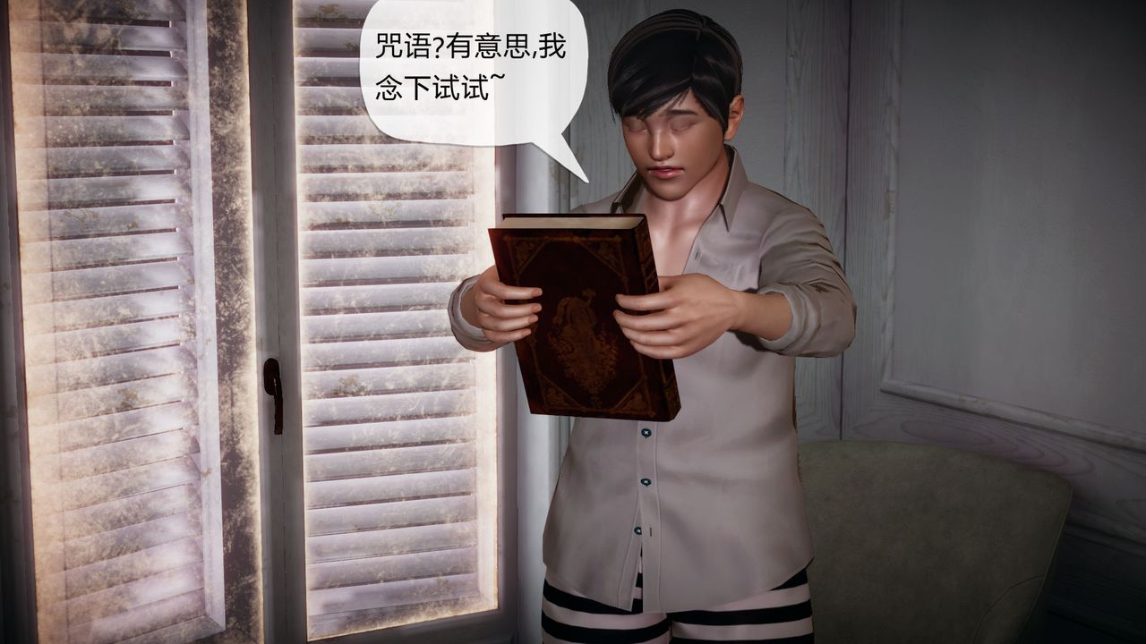 《[3D]催眠契約錄-第一部-母親篇》漫画 第01話