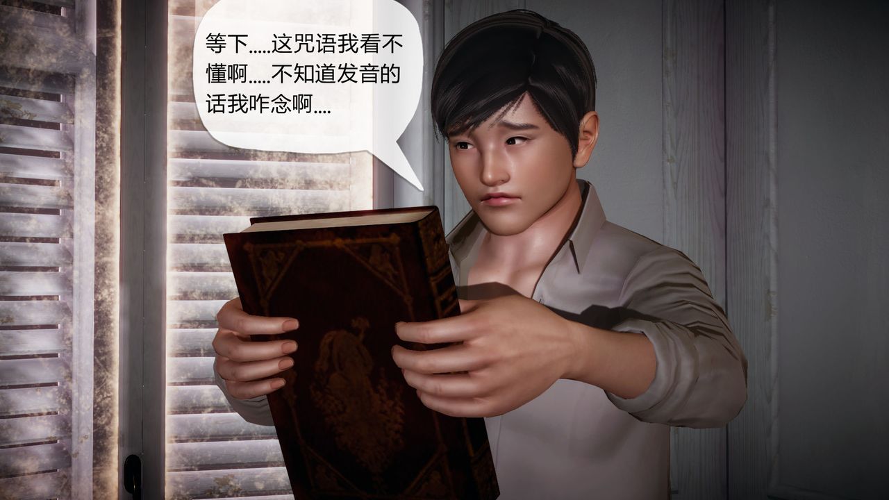 《[3D]催眠契約錄-第一部-母親篇》漫画 第01話