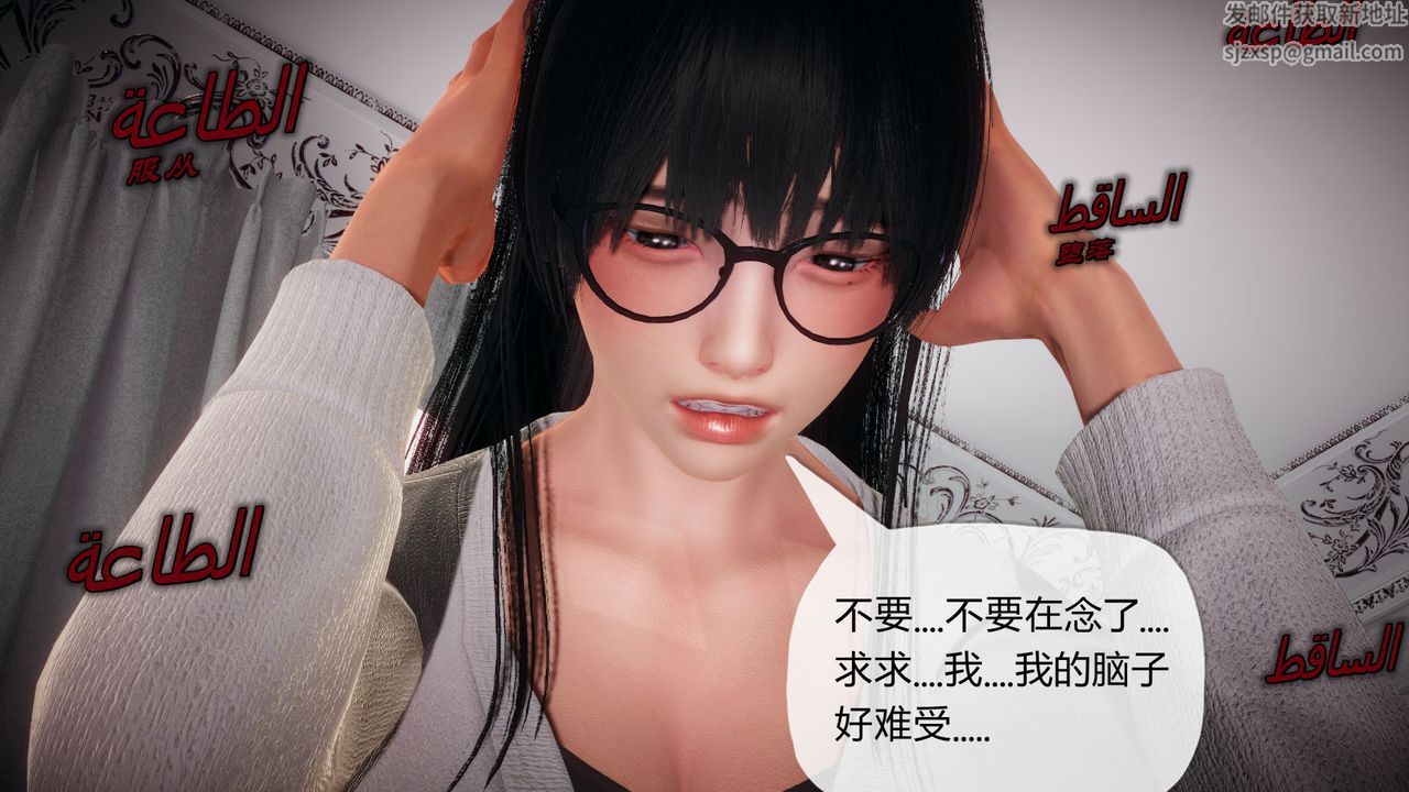《[3D]催眠契約錄-第一部-母親篇》漫画 第01話
