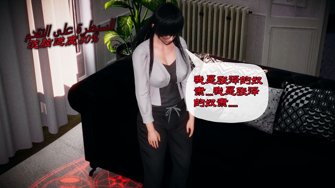 《[3D]催眠契約錄-第一部-母親篇》漫画 第01話