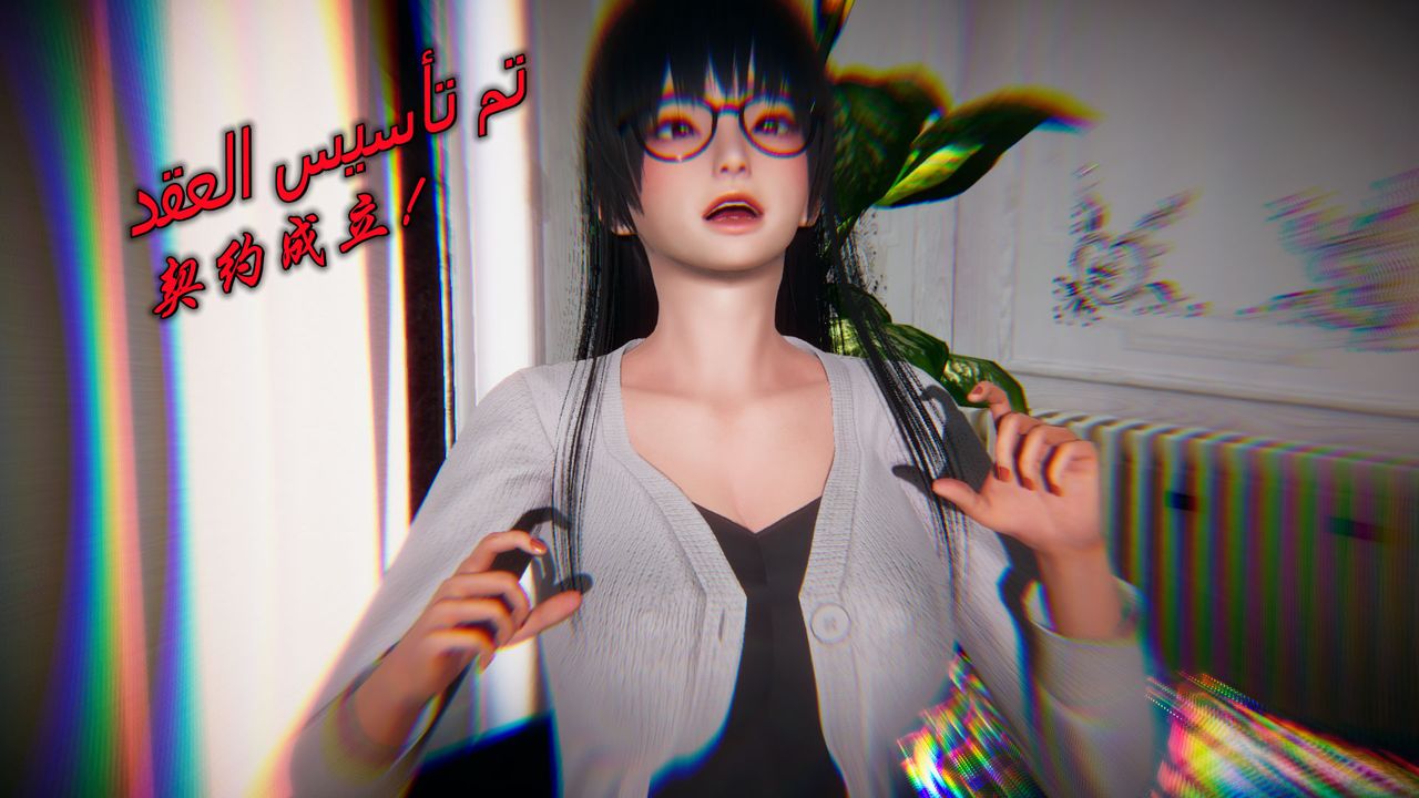 《[3D]催眠契約錄-第一部-母親篇》漫画 第01話