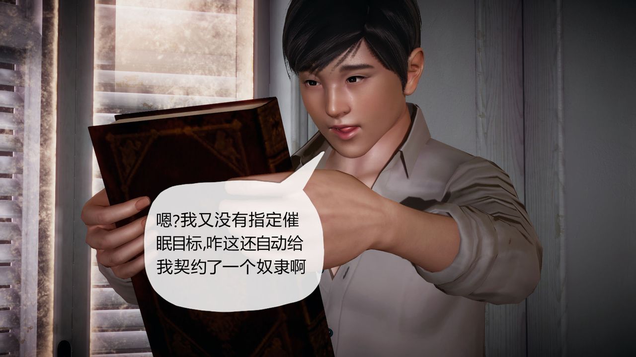 《[3D]催眠契約錄-第一部-母親篇》漫画 第01話