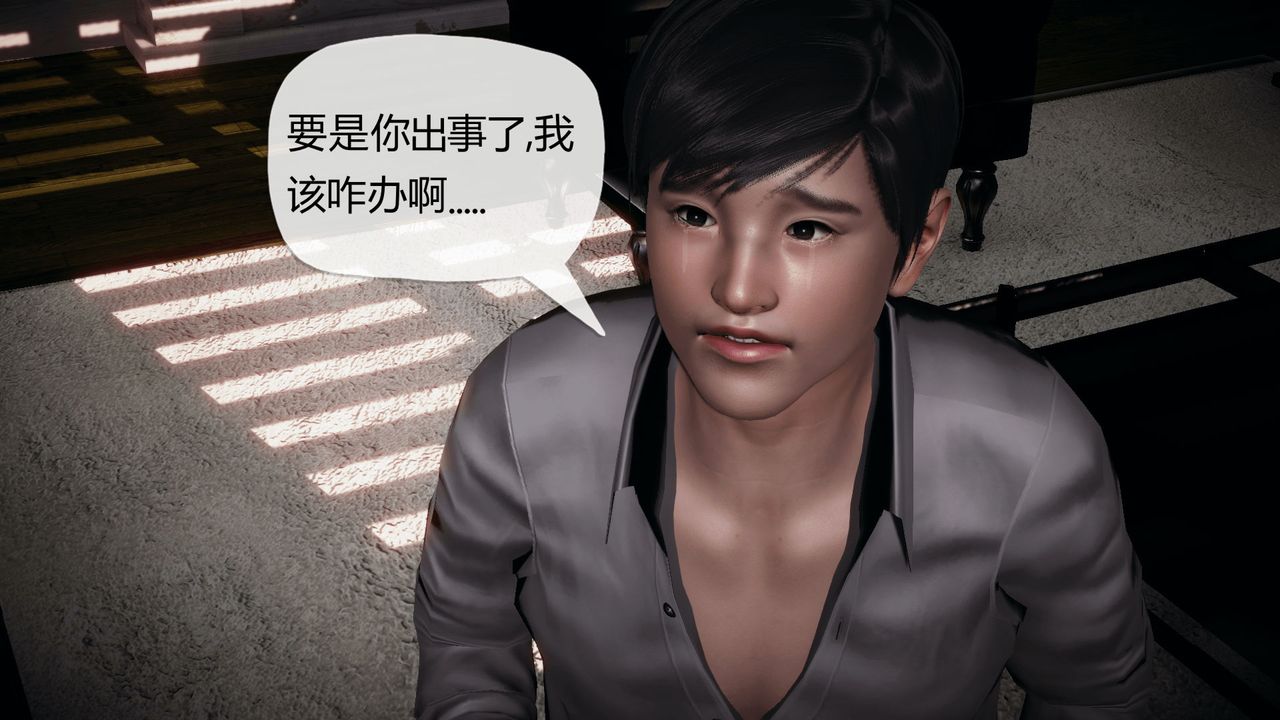 《[3D]催眠契約錄-第一部-母親篇》漫画 第02話