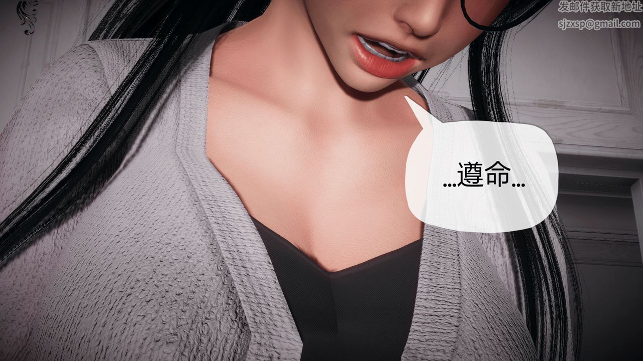 《[3D]催眠契約錄-第一部-母親篇》漫画 第02話
