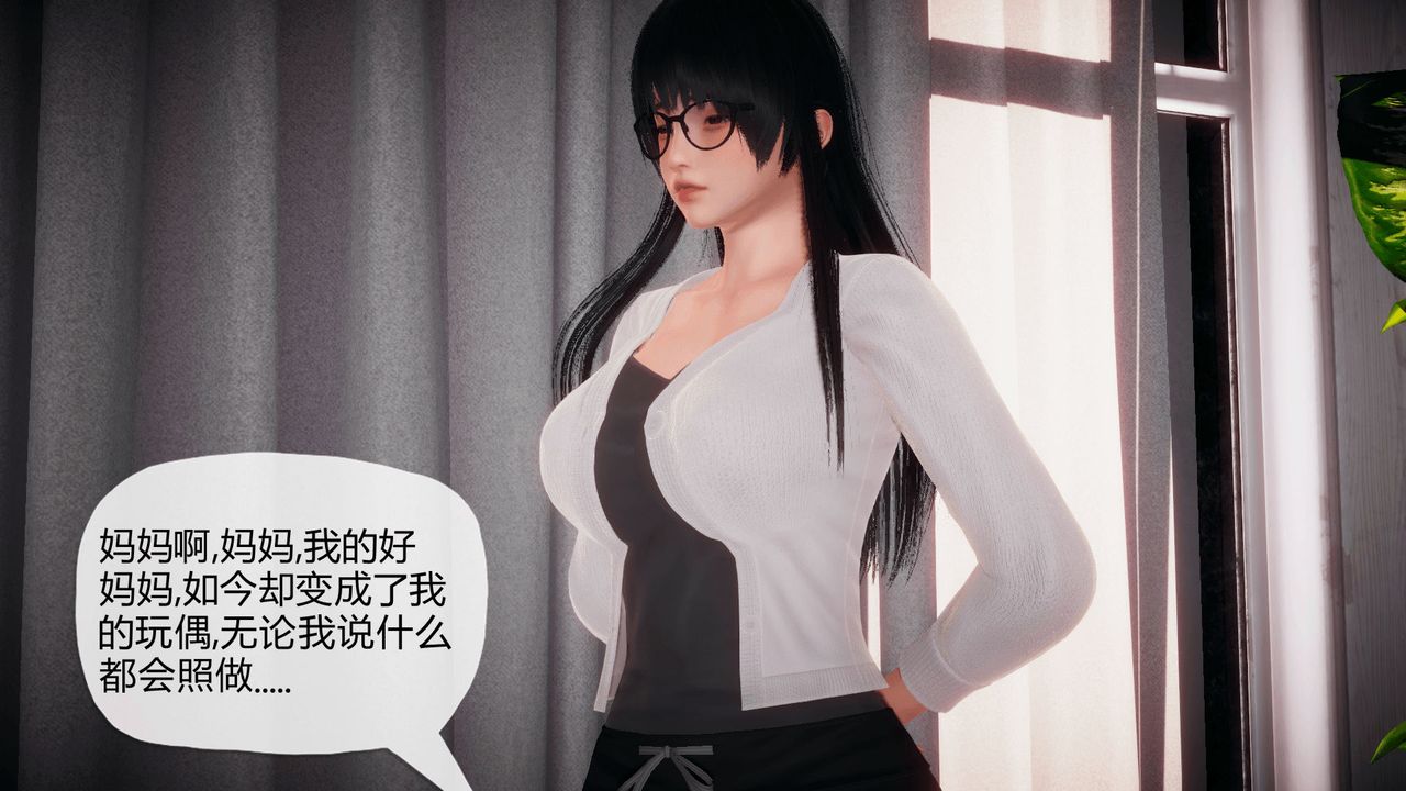 《[3D]催眠契約錄-第一部-母親篇》漫画 第02話
