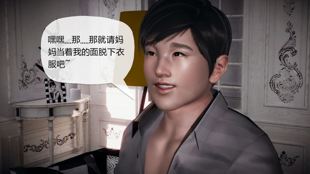 《[3D]催眠契約錄-第一部-母親篇》漫画 第02話