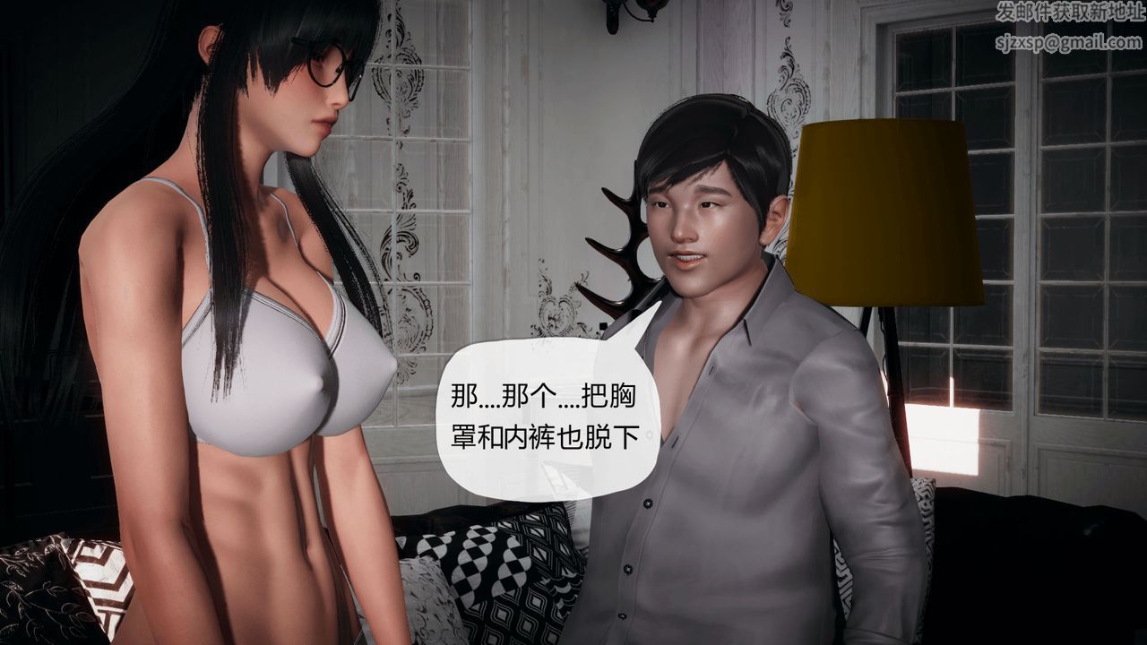 《[3D]催眠契約錄-第一部-母親篇》漫画 第02話