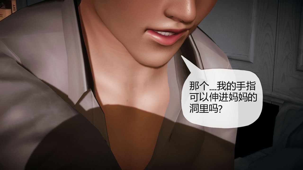 《[3D]催眠契約錄-第一部-母親篇》漫画 第02話