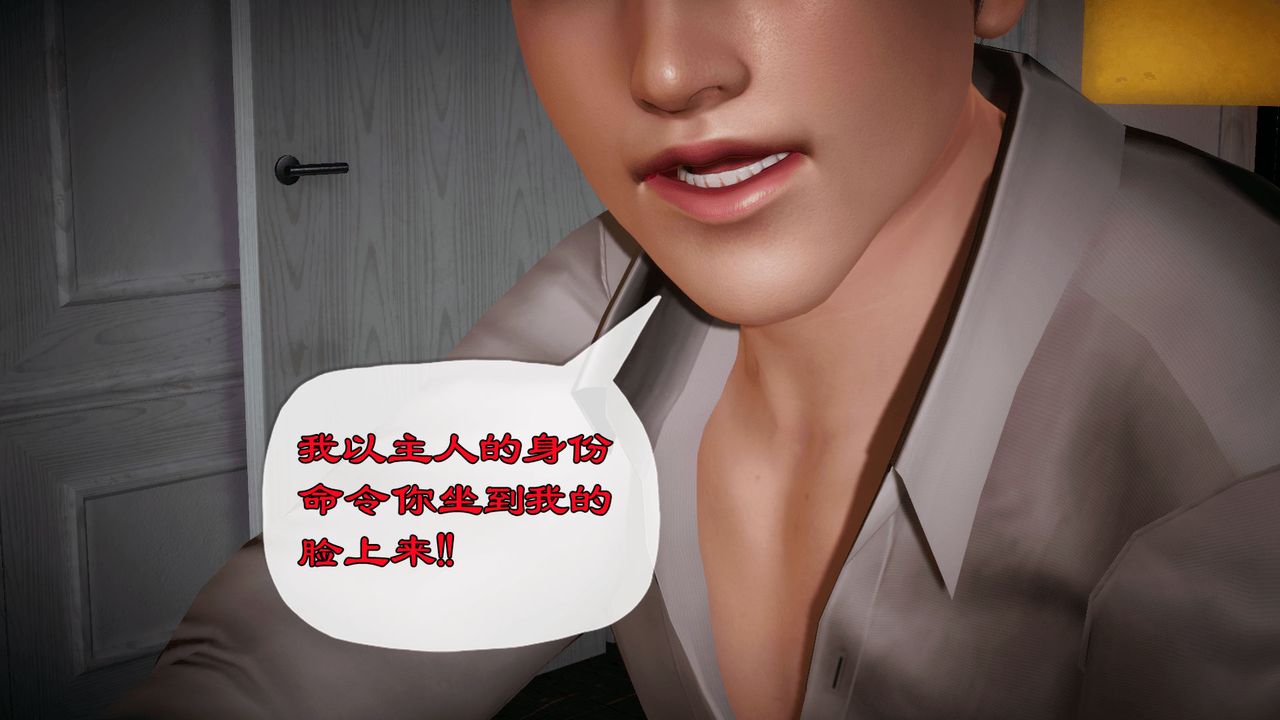 《[3D]催眠契約錄-第一部-母親篇》漫画 第02話