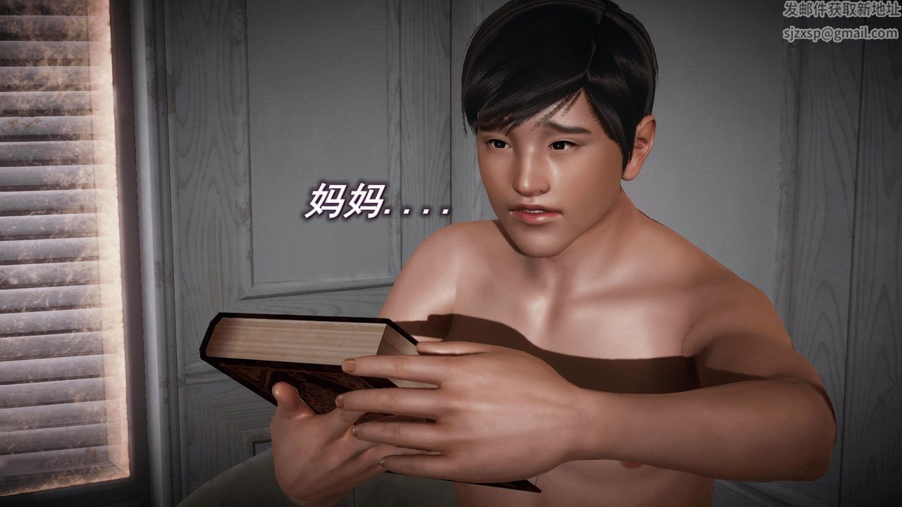 《[3D]催眠契約錄-第一部-母親篇》漫画 第03話
