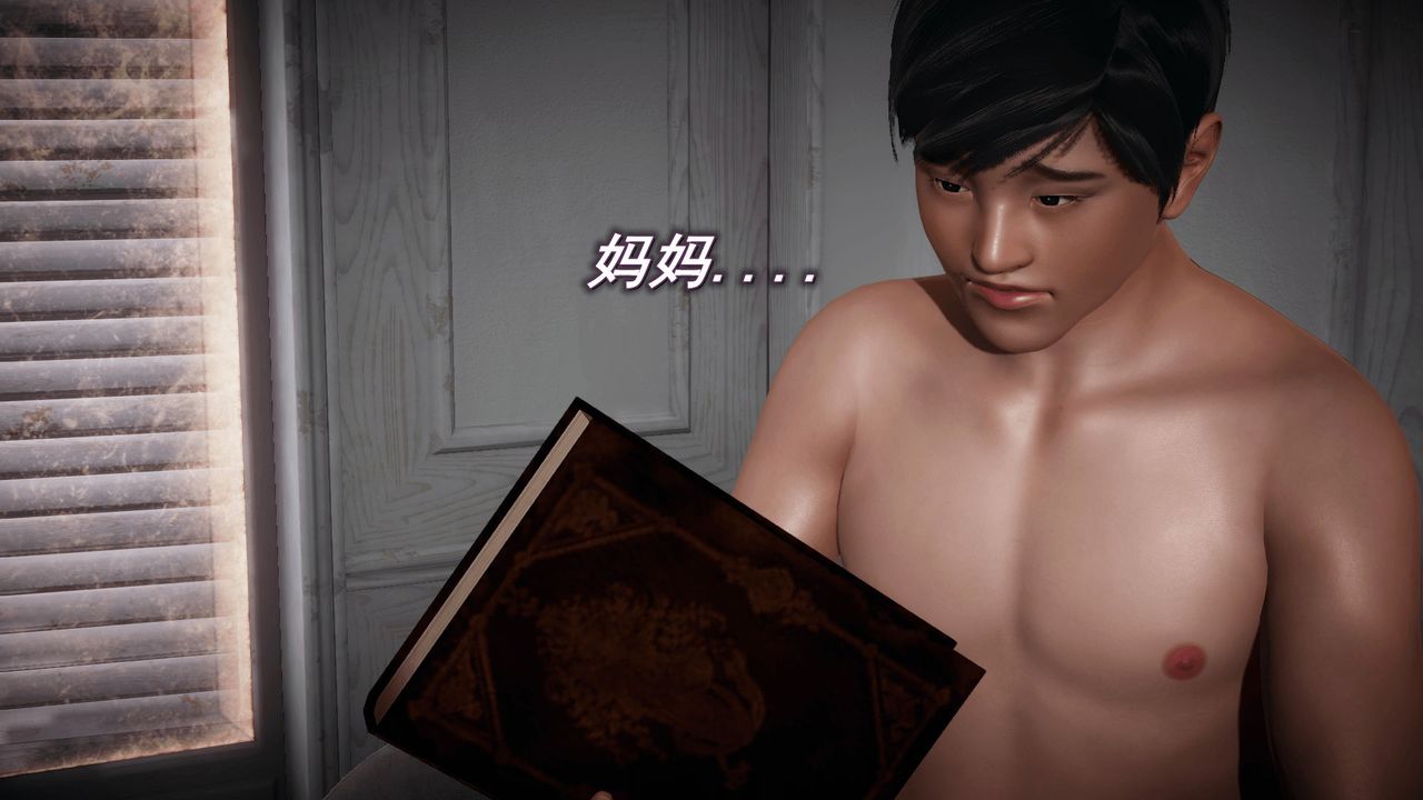 《[3D]催眠契約錄-第一部-母親篇》漫画 第03話