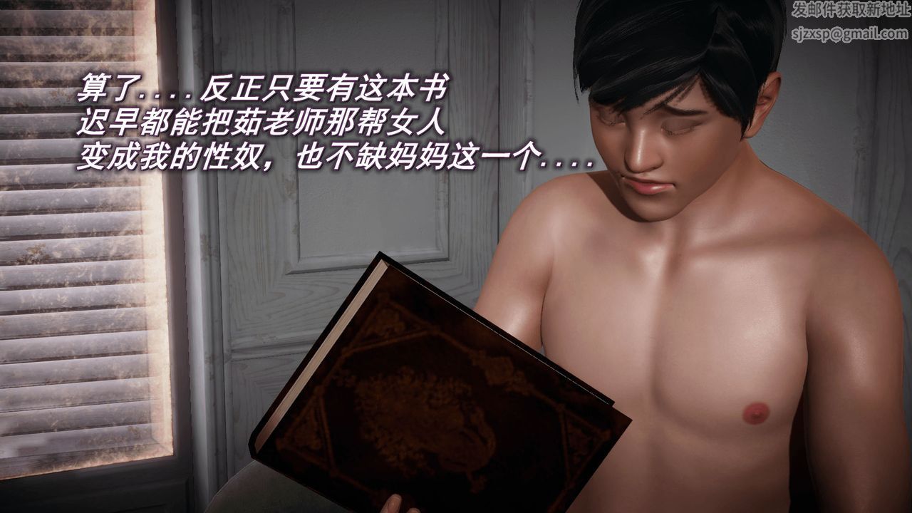 《[3D]催眠契約錄-第一部-母親篇》漫画 第03話