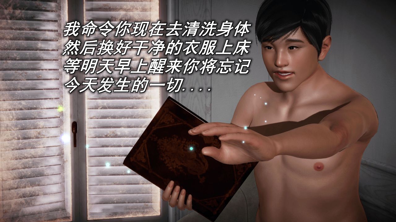 《[3D]催眠契約錄-第一部-母親篇》漫画 第03話