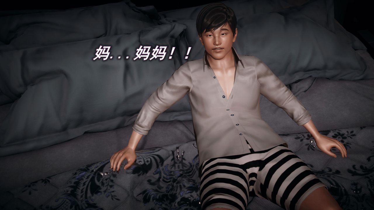 《[3D]催眠契約錄-第一部-母親篇》漫画 第03話
