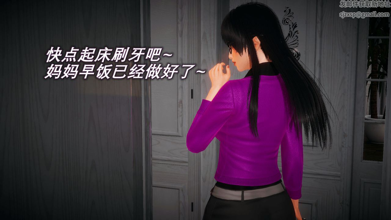 《[3D]催眠契約錄-第一部-母親篇》漫画 第03話