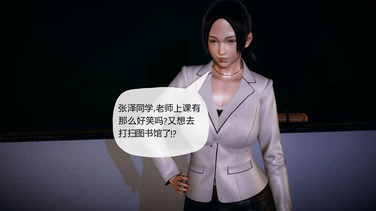 《[3D]催眠契約錄-第一部-母親篇》漫画 第03話