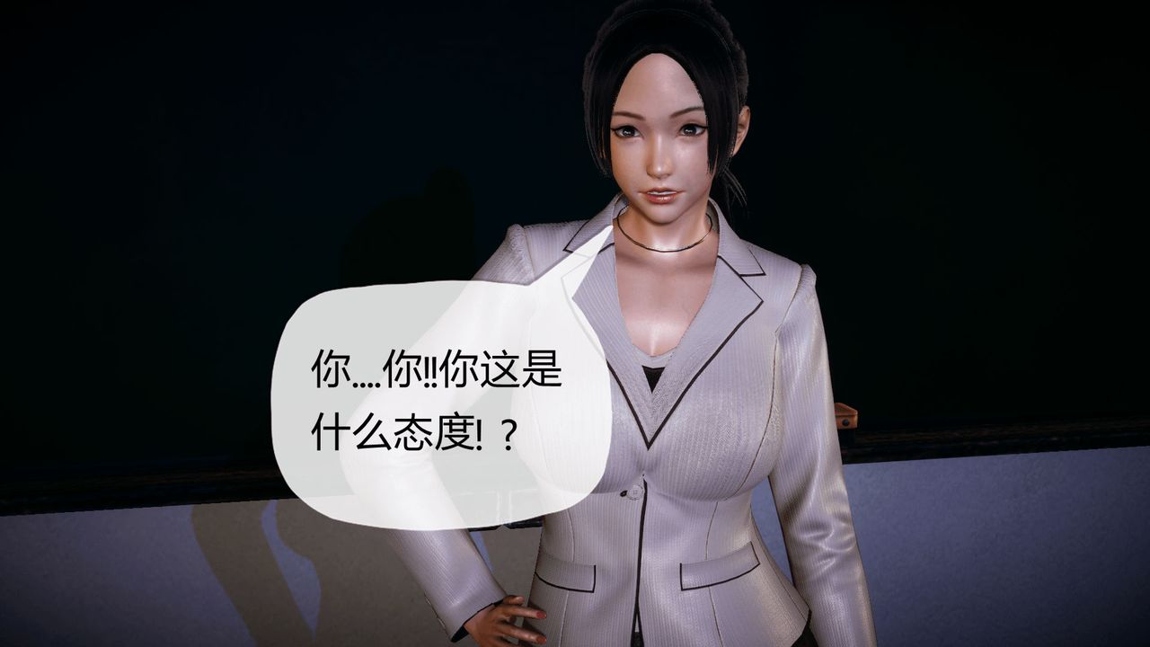 《[3D]催眠契約錄-第一部-母親篇》漫画 第03話