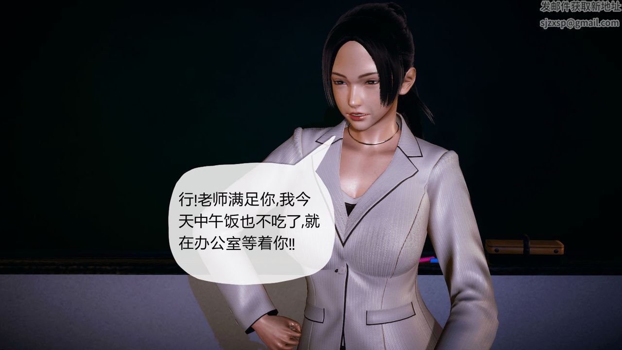 《[3D]催眠契約錄-第一部-母親篇》漫画 第03話