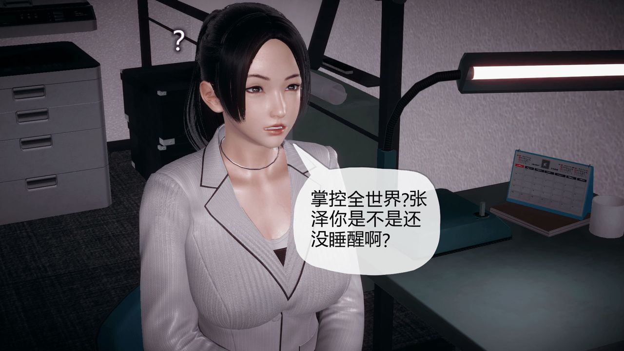 《[3D]催眠契約錄-第一部-母親篇》漫画 第03話