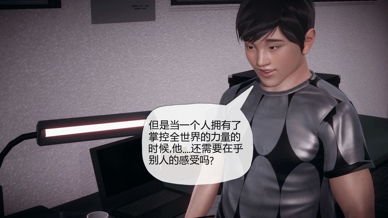 《[3D]催眠契約錄-第一部-母親篇》漫画 第03話