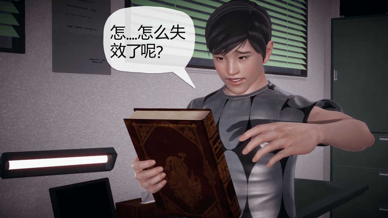 《[3D]催眠契約錄-第一部-母親篇》漫画 第03話