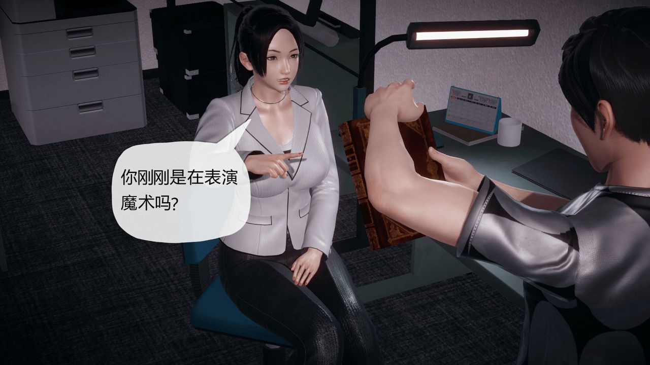 《[3D]催眠契約錄-第一部-母親篇》漫画 第03話