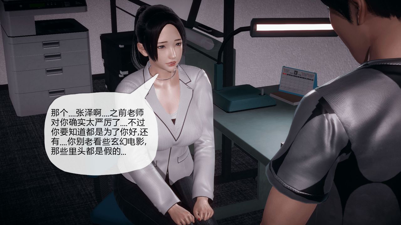《[3D]催眠契約錄-第一部-母親篇》漫画 第03話