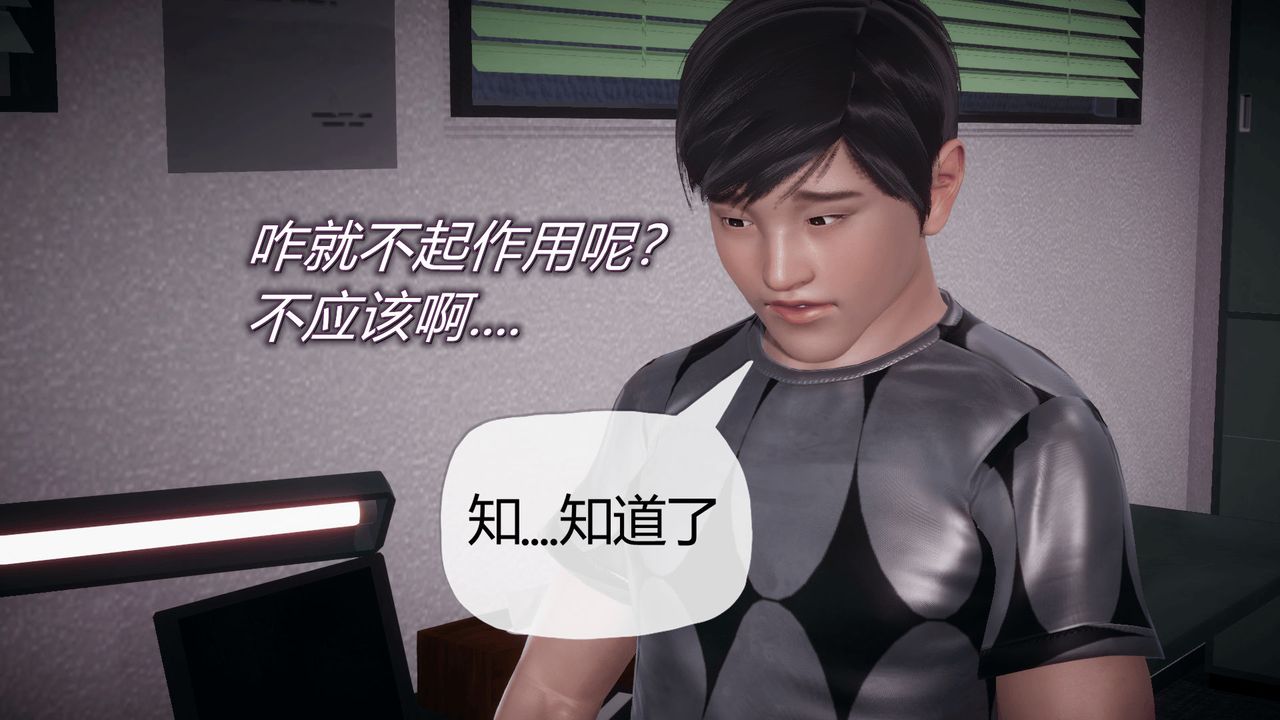 《[3D]催眠契約錄-第一部-母親篇》漫画 第03話