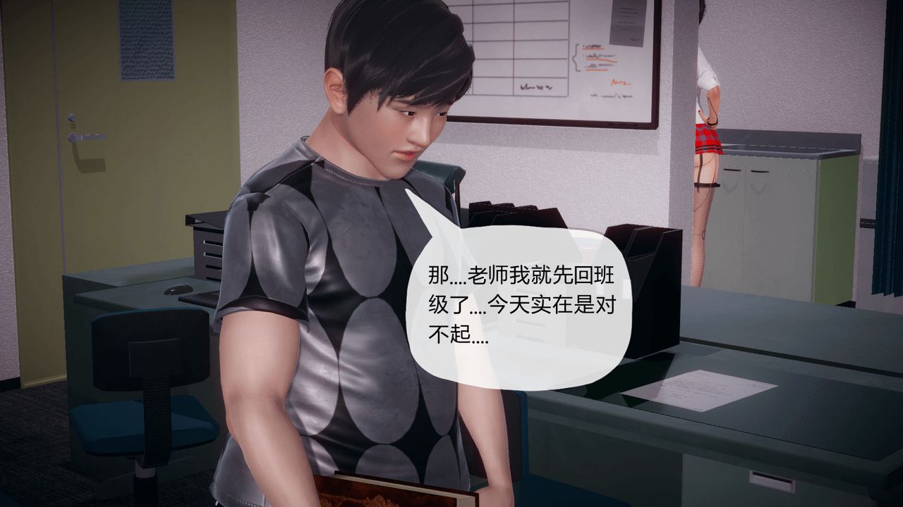 《[3D]催眠契約錄-第一部-母親篇》漫画 第03話