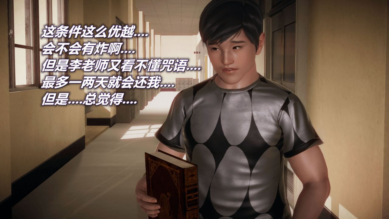《[3D]催眠契約錄-第一部-母親篇》漫画 第03話