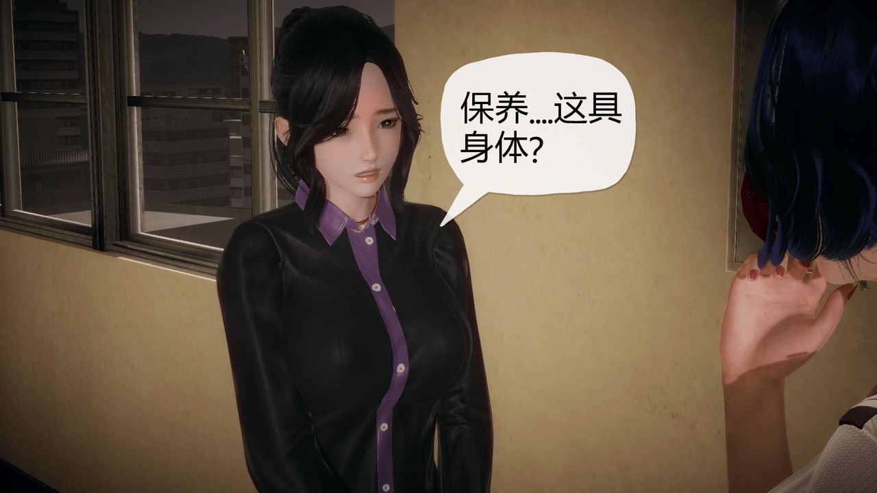《[3D]催眠契約錄-第一部-母親篇》漫画 第03話