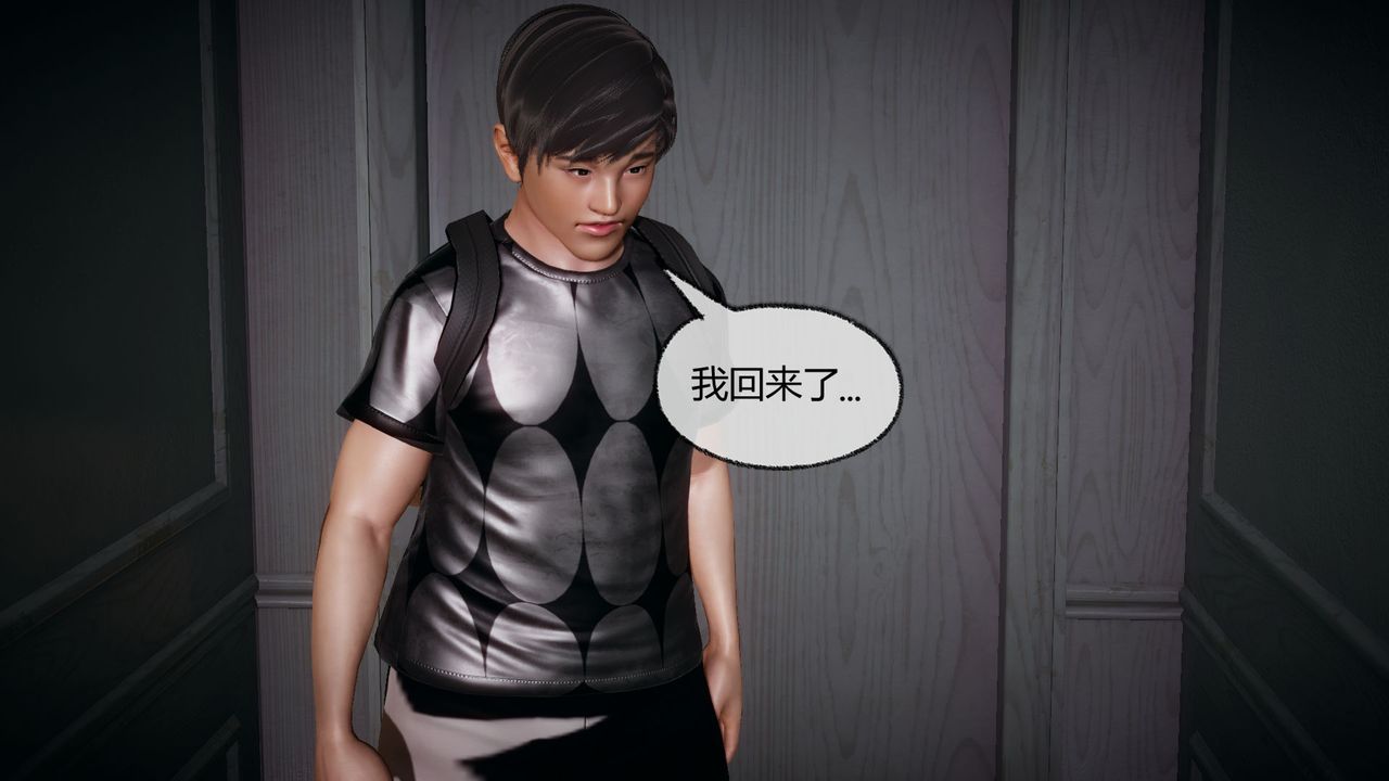《[3D]催眠契約錄-第一部-母親篇》漫画 第04話