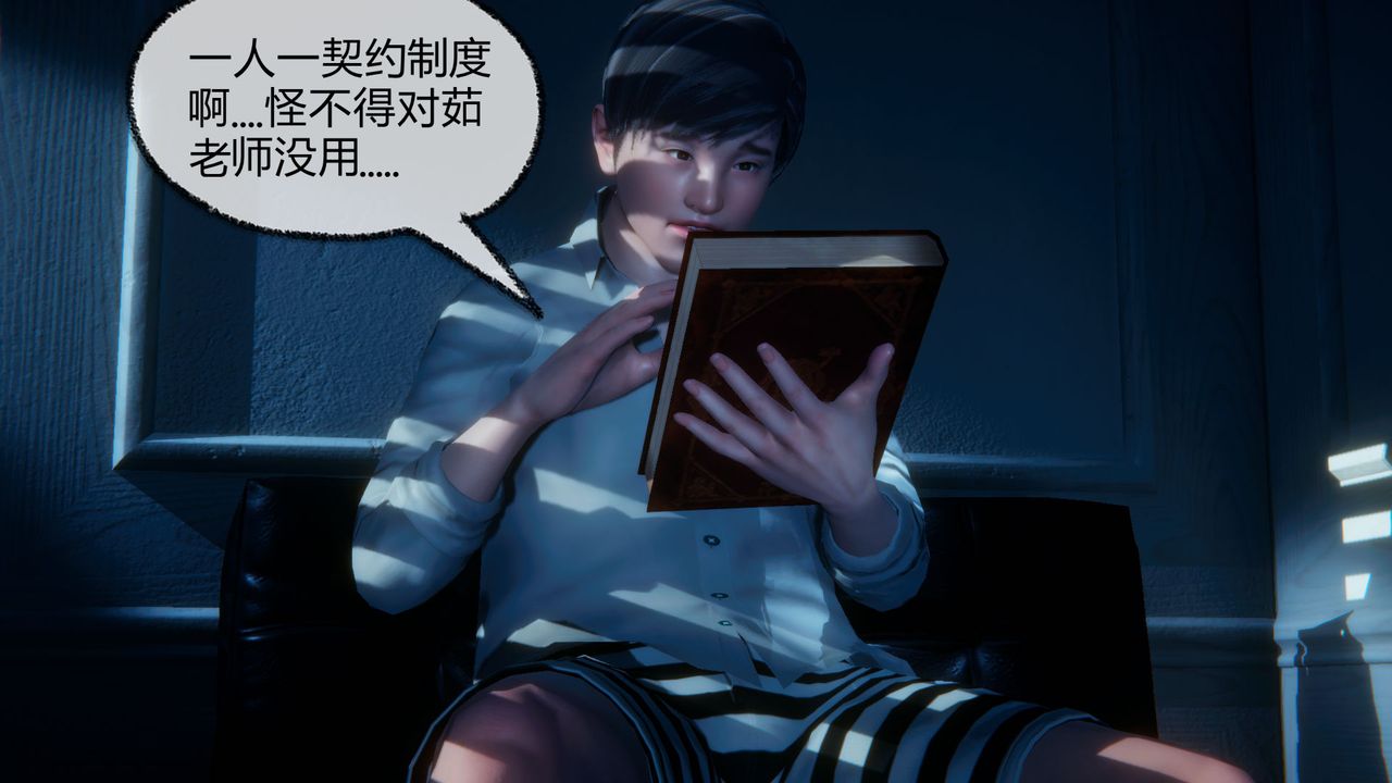《[3D]催眠契約錄-第一部-母親篇》漫画 第04話