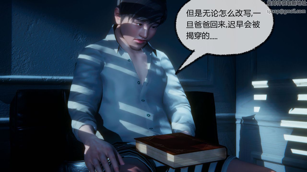 《[3D]催眠契約錄-第一部-母親篇》漫画 第04話