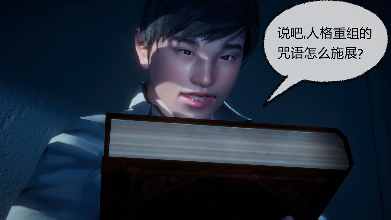 《[3D]催眠契約錄-第一部-母親篇》漫画 第04話