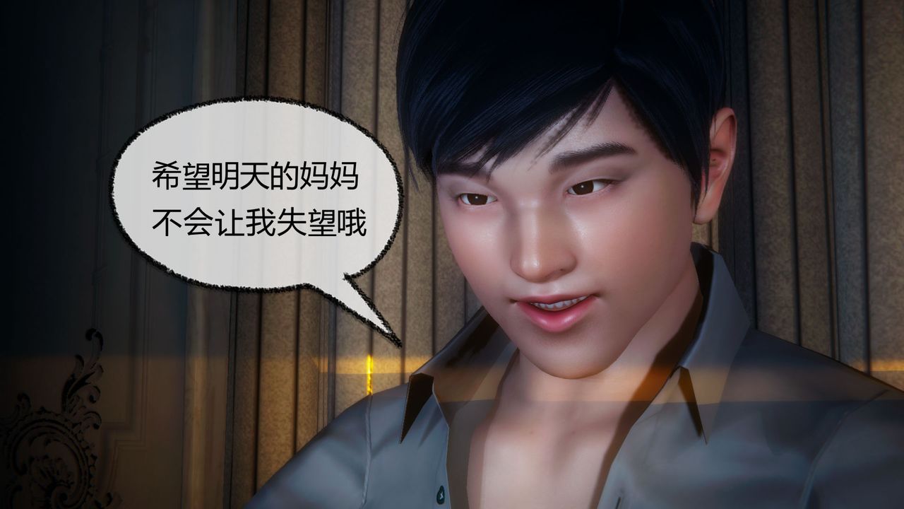 《[3D]催眠契約錄-第一部-母親篇》漫画 第04話