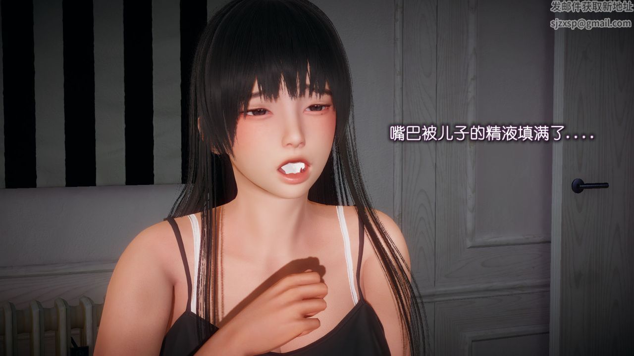 《[3D]催眠契約錄-第一部-母親篇》漫画 第04話