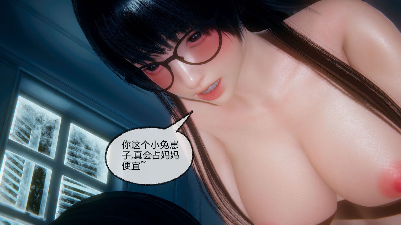 《[3D]催眠契約錄-第一部-母親篇》漫画 第04話