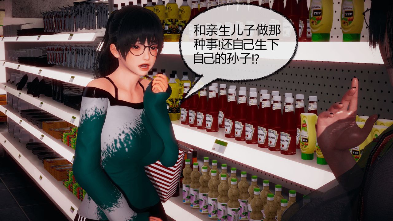 《[3D]催眠契約錄-第一部-母親篇》漫画 第05話