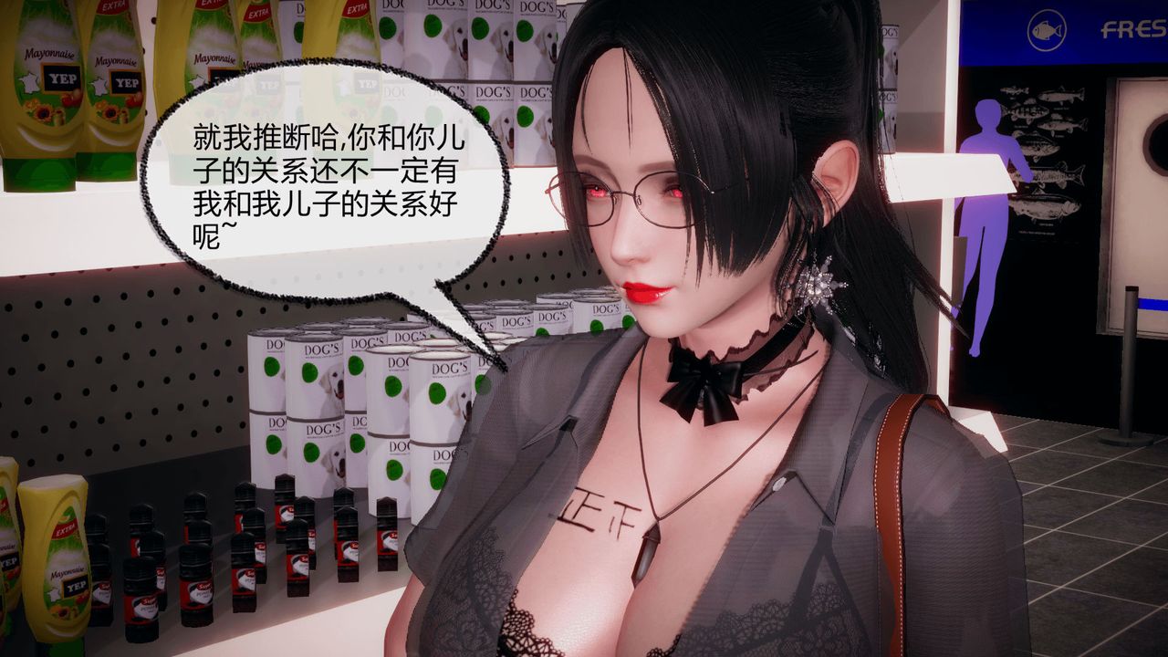 《[3D]催眠契約錄-第一部-母親篇》漫画 第05話