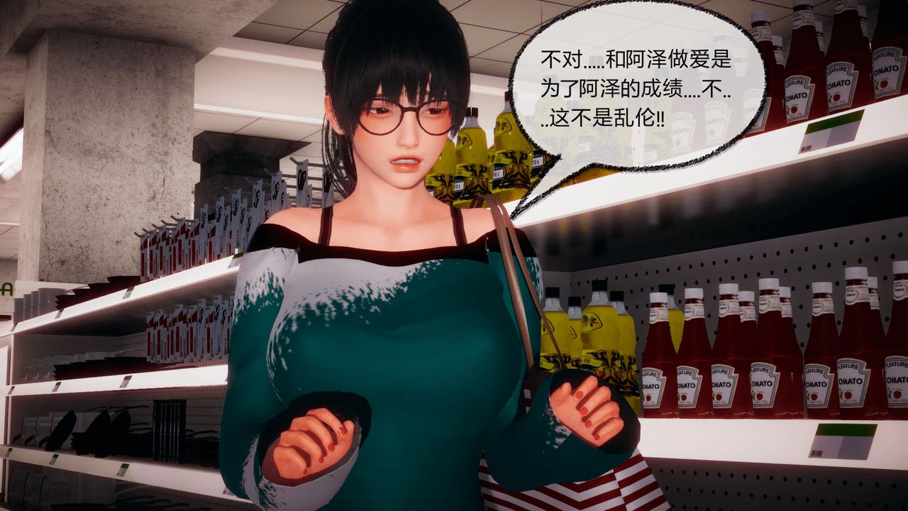 《[3D]催眠契約錄-第一部-母親篇》漫画 第05話