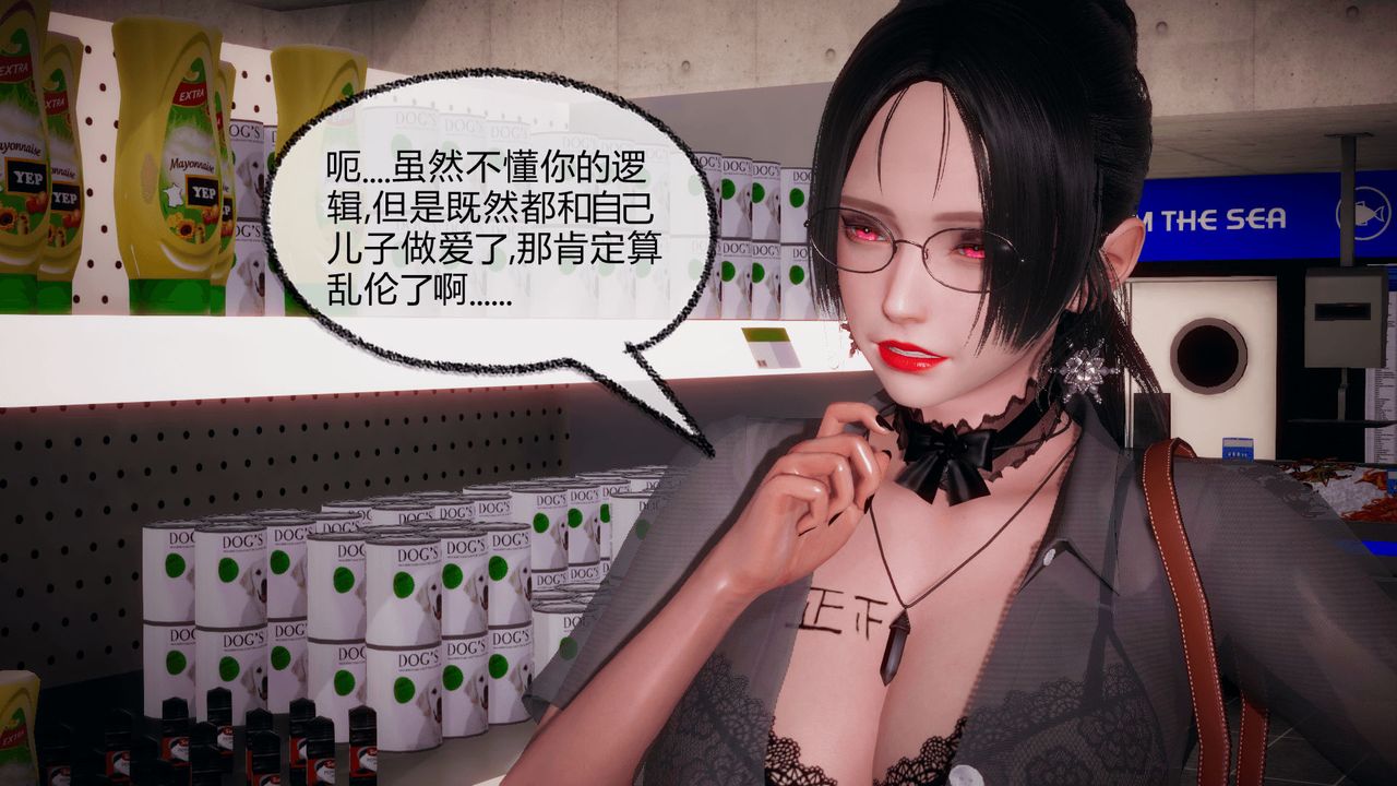 《[3D]催眠契約錄-第一部-母親篇》漫画 第05話