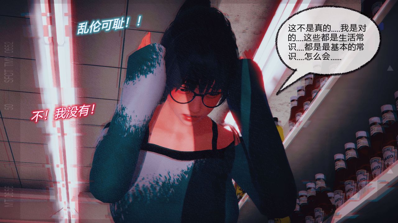 《[3D]催眠契約錄-第一部-母親篇》漫画 第05話