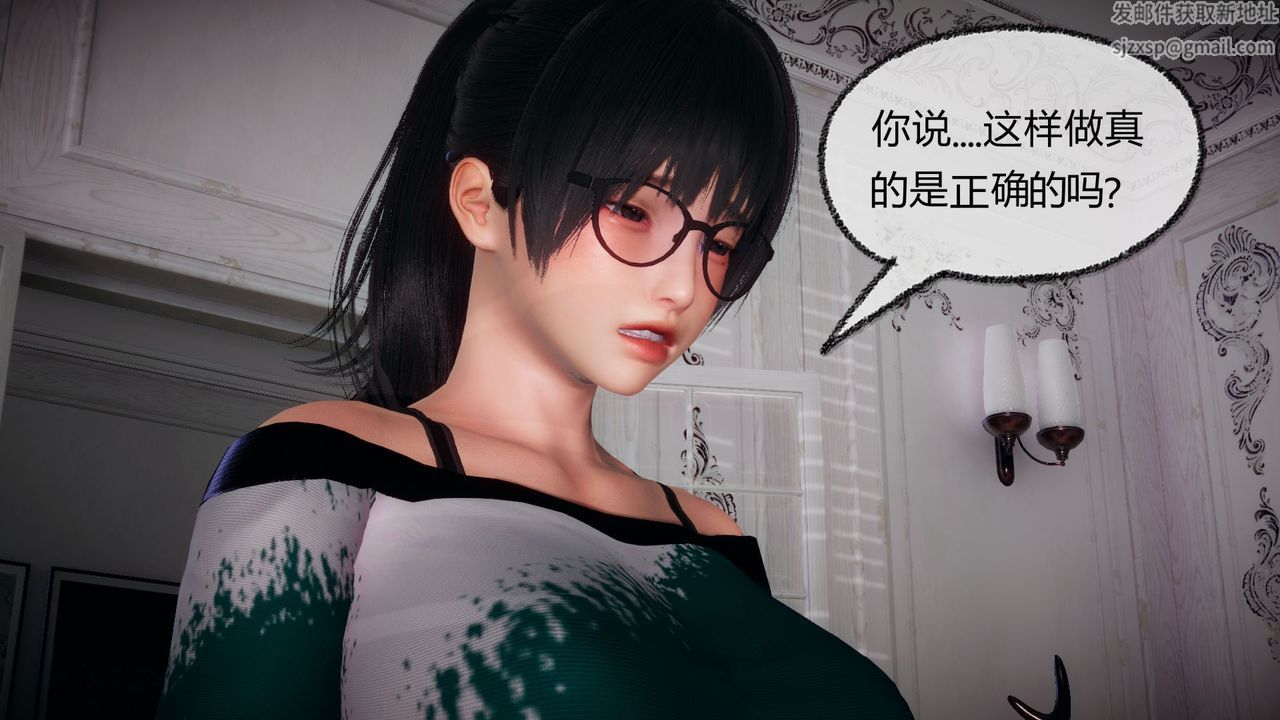 《[3D]催眠契約錄-第一部-母親篇》漫画 第05話